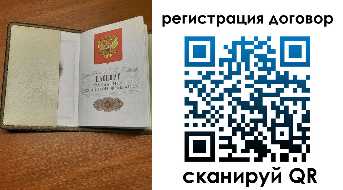 временная регистрация для всех в Сегеже