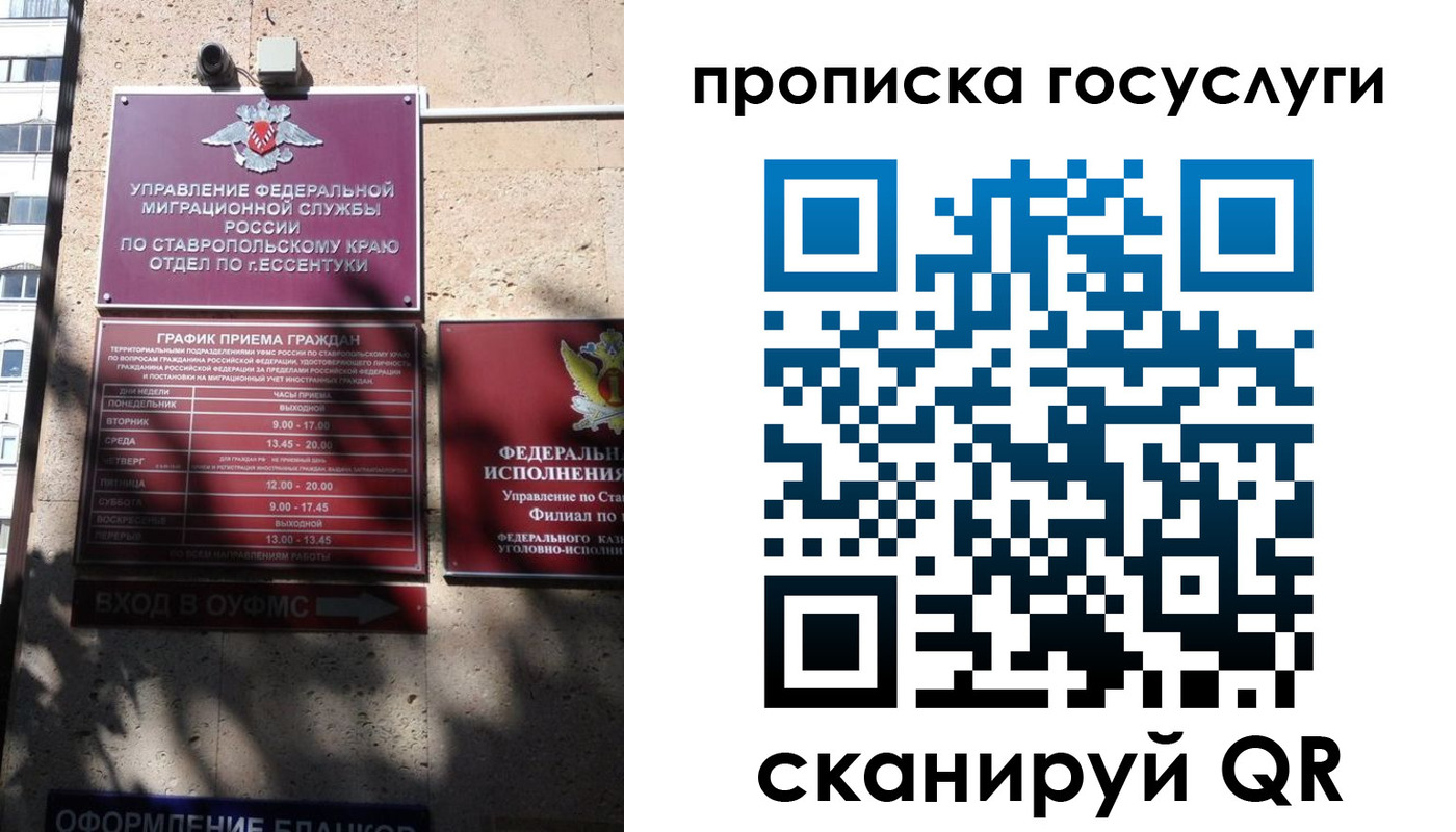 временная регистрация поиск в Сегеже