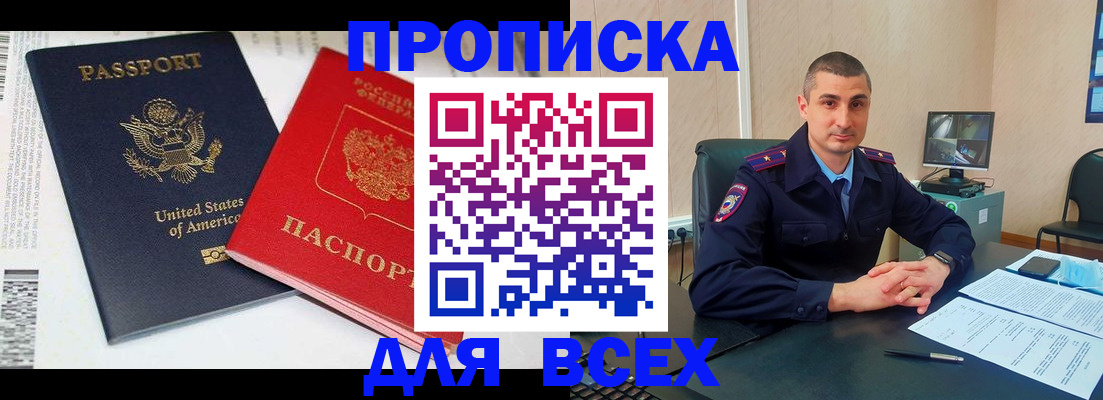 прописка гарантия в Сегеже