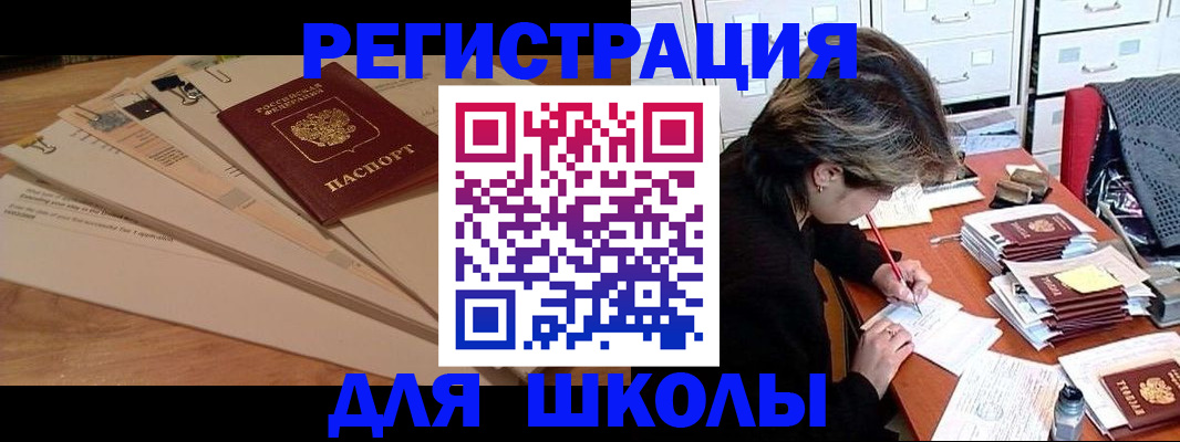 прописка 2025 в Сегеже