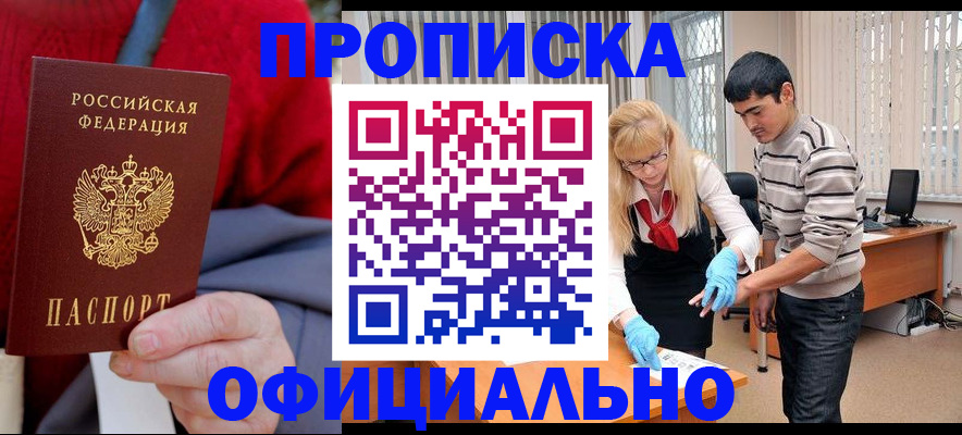 временная регистрация недорого в Сегеже