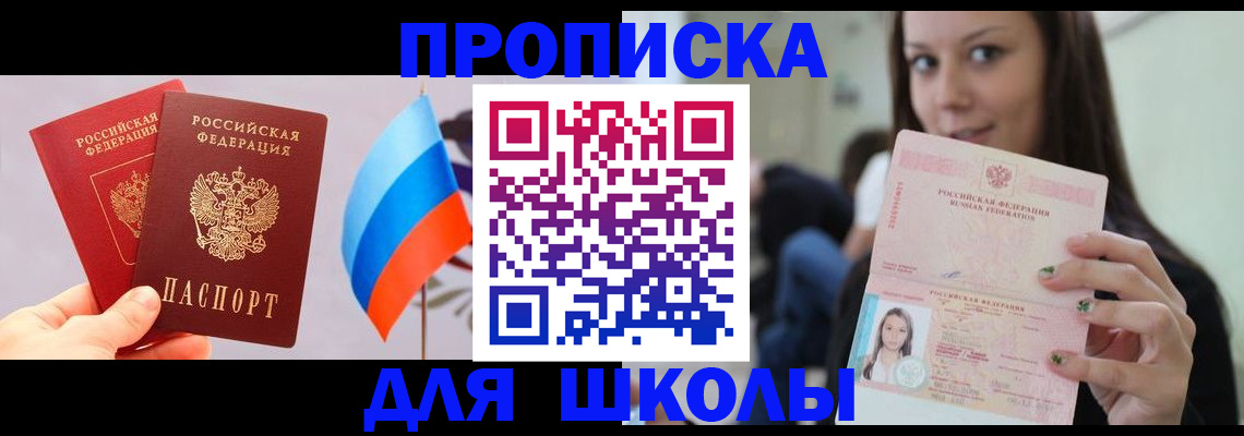 прописка гарантия в Сегеже