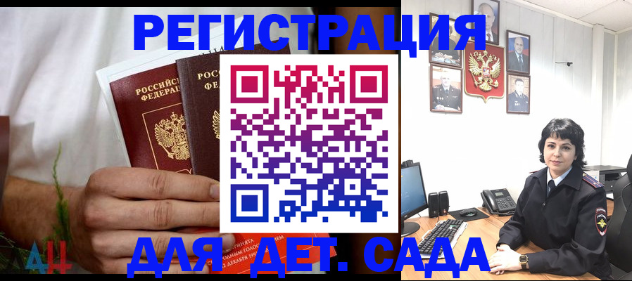 прописка поиск в Сегеже