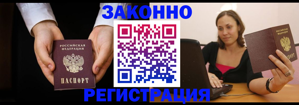 временная регистрация 2025 в Сегеже