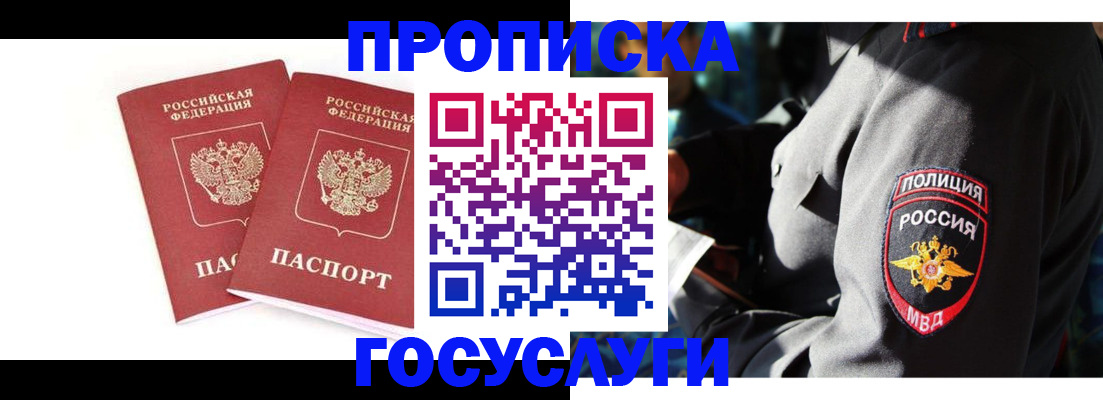 где прописаться в Сегеже