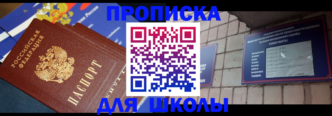 прописка иностранных граждан в Сегеже